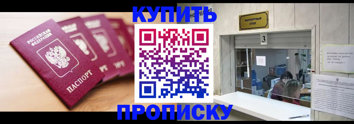 прописка от собственника в Грязовце