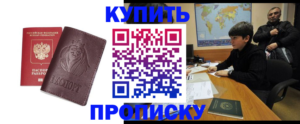 временная регистрация недорого в Грязовце