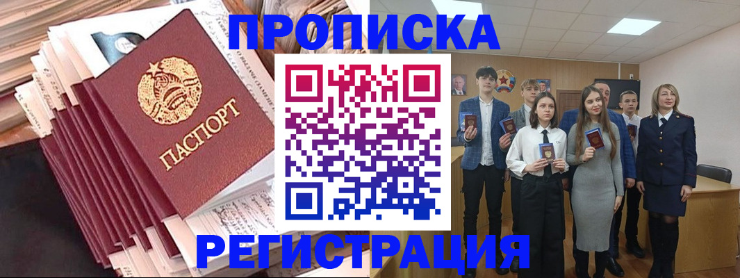 где прописаться в Грязовце