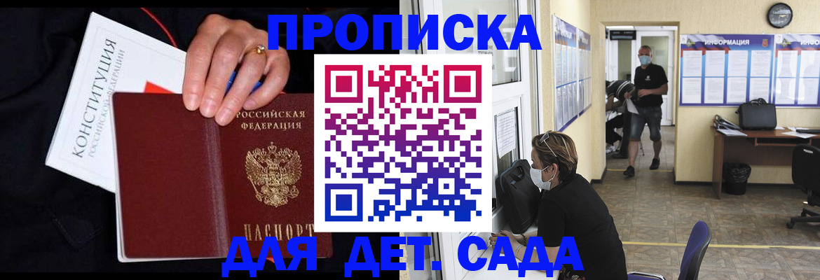 временная регистрация 2025 в Грязовце